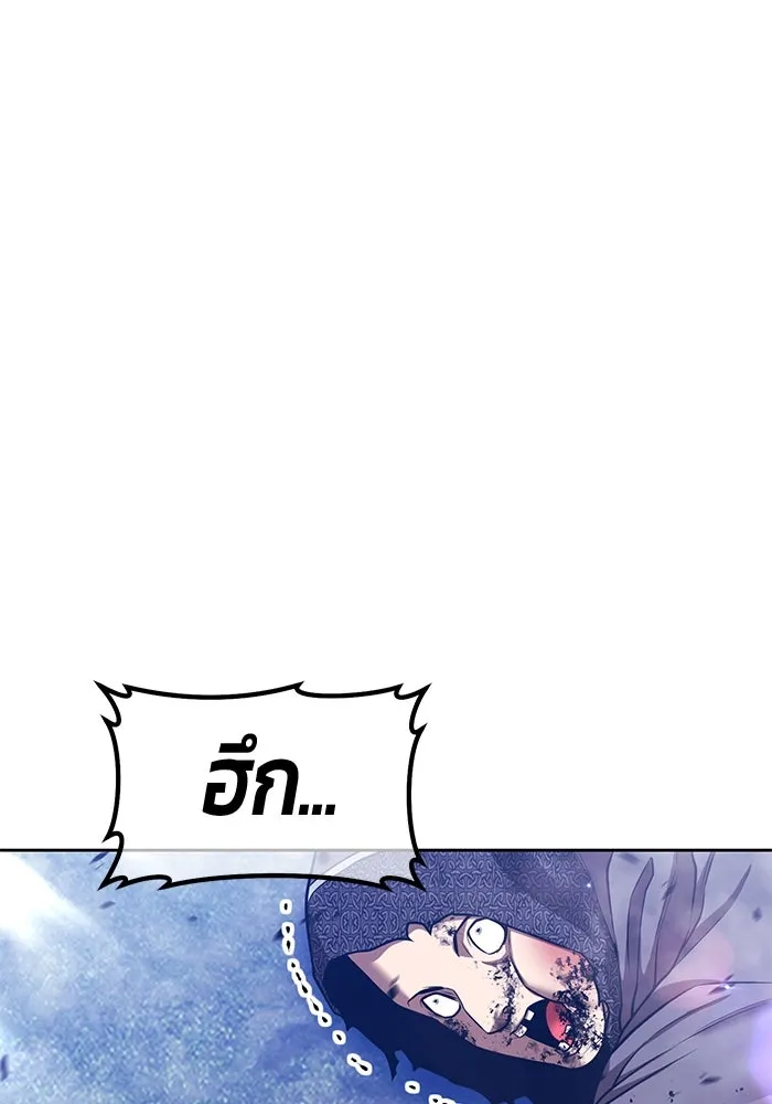 +99 ท่อนไม้พร้อมบวก ตอนที่ 55 ดิเมนชันอีตเตอร์ (3) รูปที่ 170