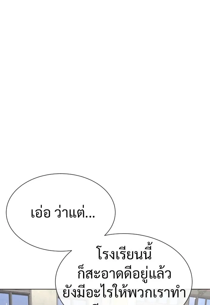 นักฆ่าย้อนวัย ตอนที่ 24 รูปที่ 58