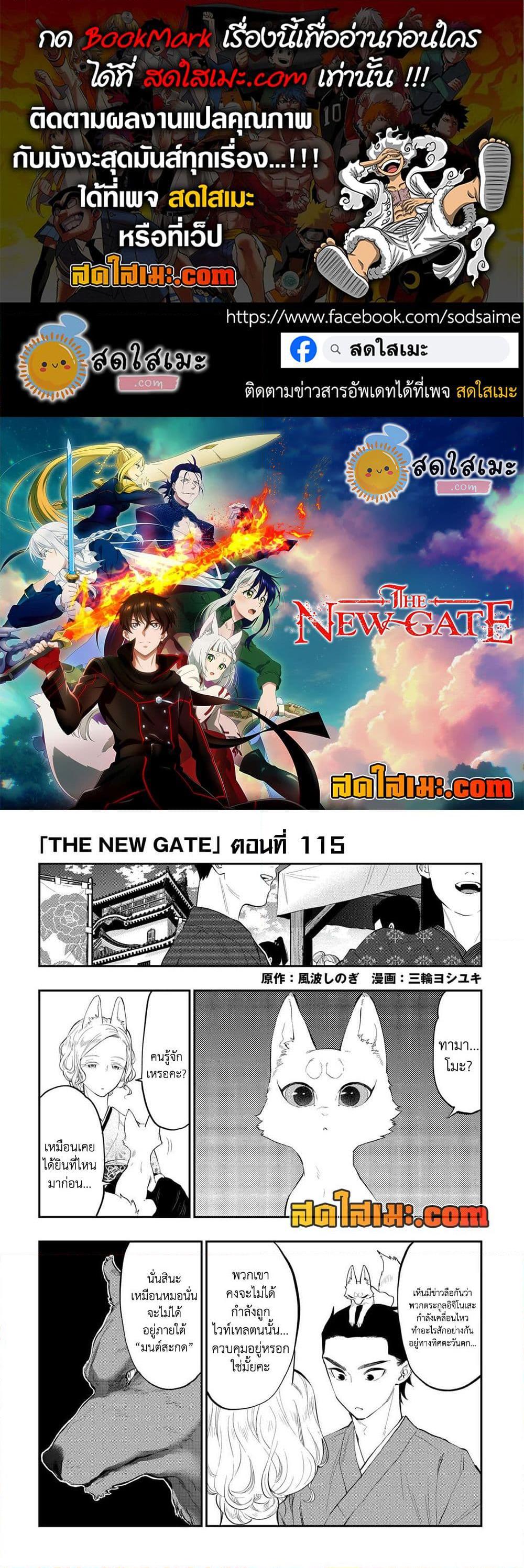 Manga-lc-com อ่านมังงะ อ่านการ์ตูน ออนไลน์ ฟรี The New Gate ตอนที่ 1 2 3 4 5 6 7 8 9 10 11 12 13 14 ฟรี ไม่มีโฆษณา Manga-lc - อ่าน มังงะ อ่าน การ์ตูน ออนไลน์ อ่านมังงะ ฟรี
