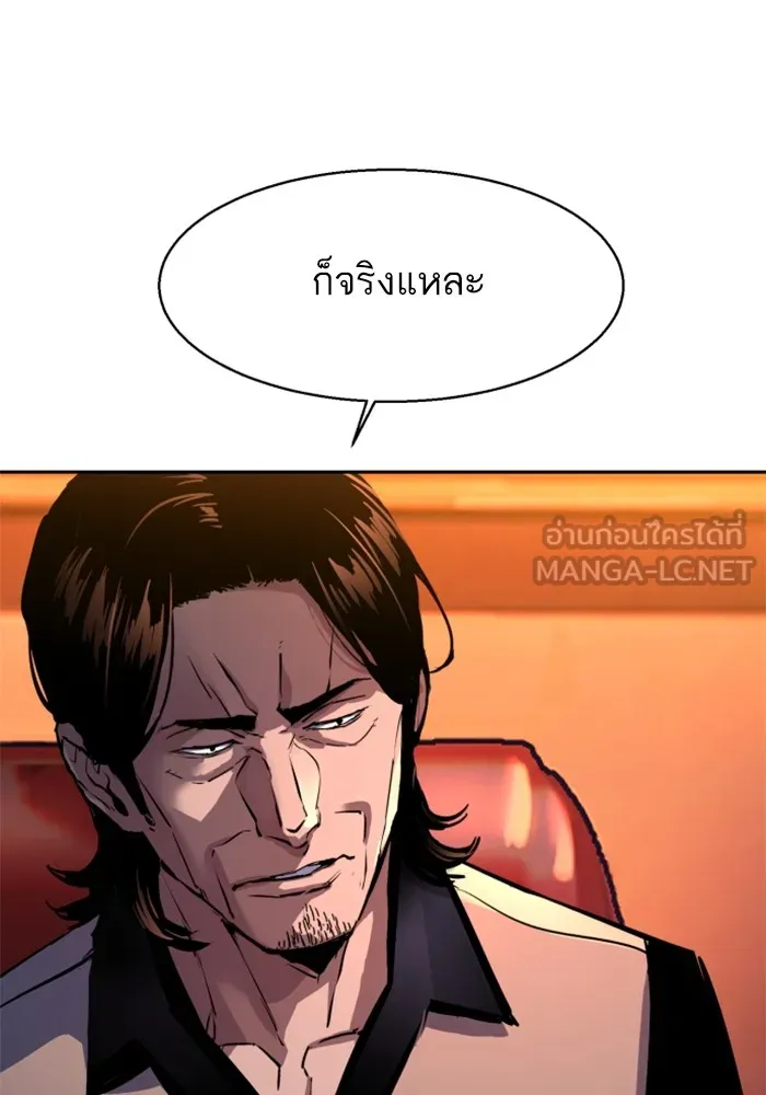 พี่ชายสายบอดี้การ์ด ตอนที่ 177 รูปที่ 42