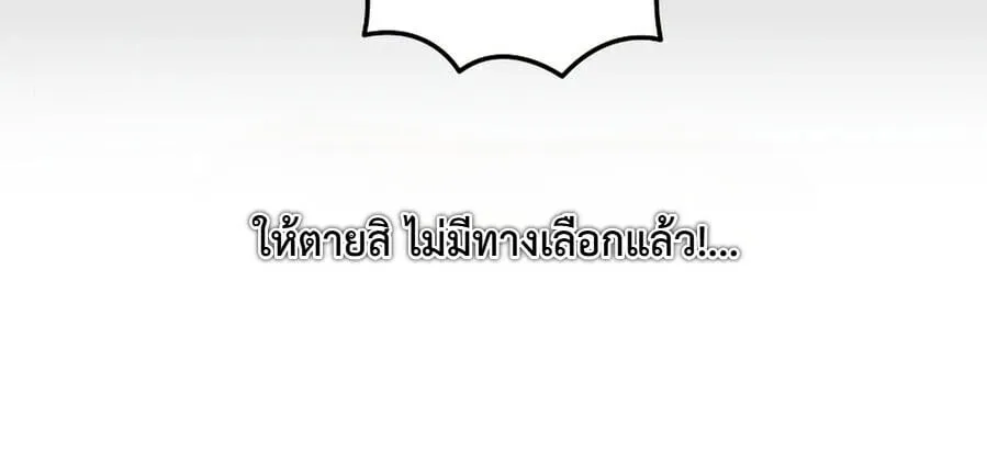 The Eldest Son of the Marquis House is a Martial Artist บ_ตรชายคนโตแห_งตระก_ลมาร_คว_ส ค_อจอมย_ทธ_ ตอนที่ ตอนที่ 24 รูปที่ 15