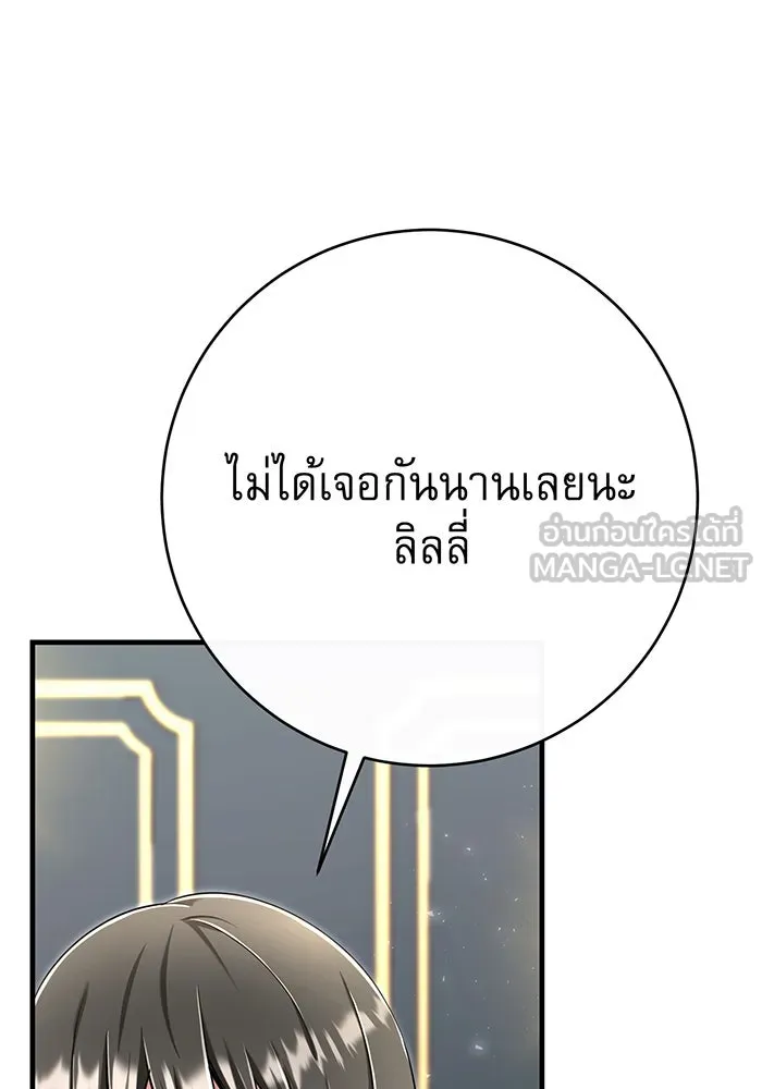 นางร้ายที่ไหนจะมีคุณธรรม ตอนที่ 106 รูปที่ 9