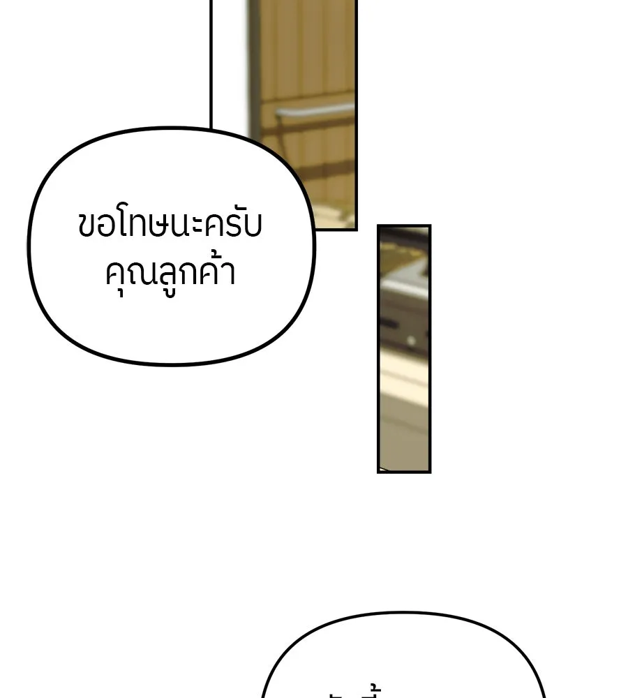 ย้อนเวลามาเป็นมักเน่ ตอนที่ 1 รูปที่ 119