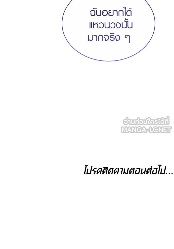 เหตุผลที่ฉันนอกใจ ตอนที่ 68 รูปที่ 123