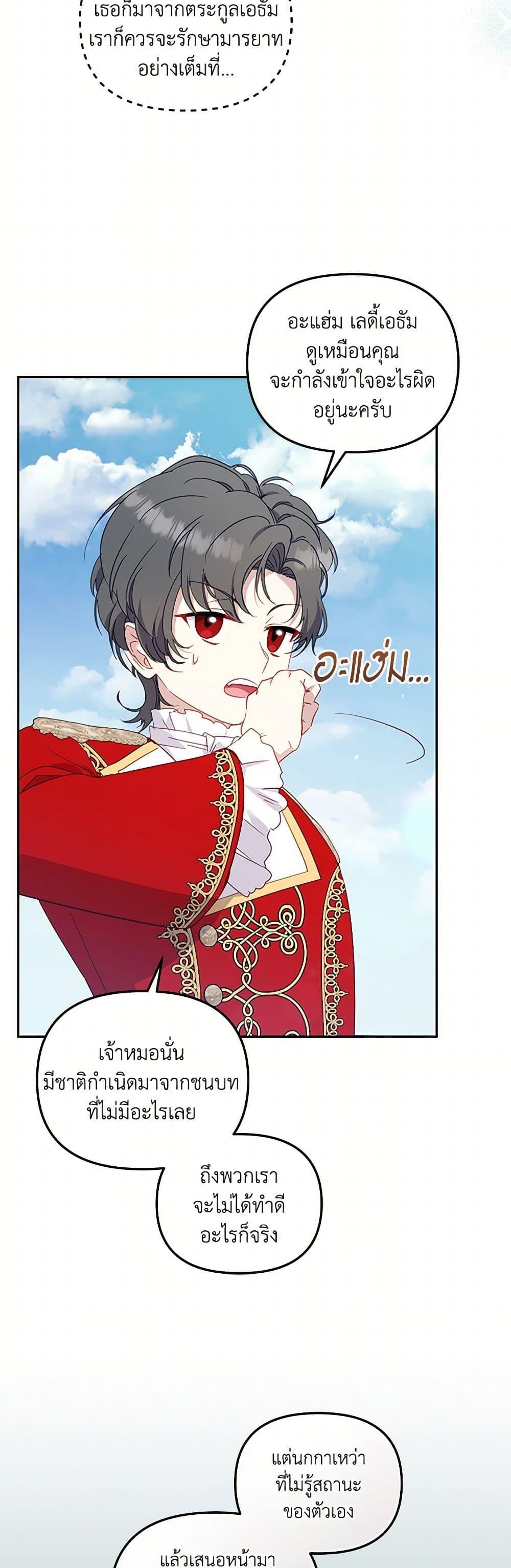 Manga-lc-com อ่านมังงะ อ่านการ์ตูน ออนไลน์ ฟรี I’m Being Raised by Villains ตอนที่ 1 2 3 4 5 6 7 8 9 10 11 12 13 14 ฟรี ไม่มีโฆษณา Manga-lc - อ่าน มังงะ อ่าน การ์ตูน ออนไลน์ อ่านมังงะ ฟรี