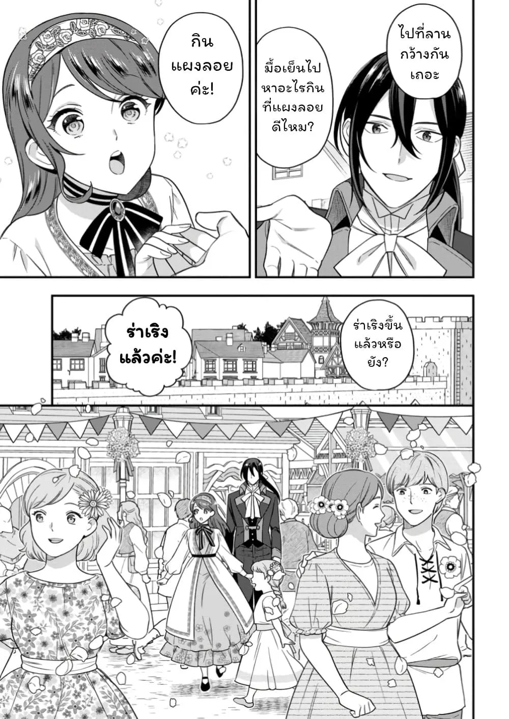 Manga-lc-com อ่านมังงะ อ่านการ์ตูน ออนไลน์ ฟรี Aisanai to Iwaremashite mo Moto Maou no Hakushaku Reijou wa  ตอนที่ 1 2 3 4 5 6 7 8 9 10 11 12 13 14 ฟรี ไม่มีโฆษณา Manga-lc - อ่าน มังงะ อ่าน การ์ตูน ออนไลน์ อ่านมังงะ ฟรี
