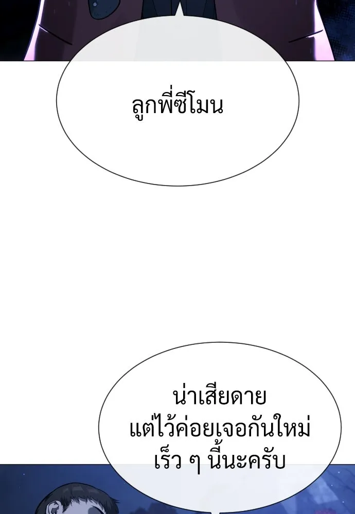 นักฆ่าย้อนวัย ตอนที่ 76 รูปที่ 163