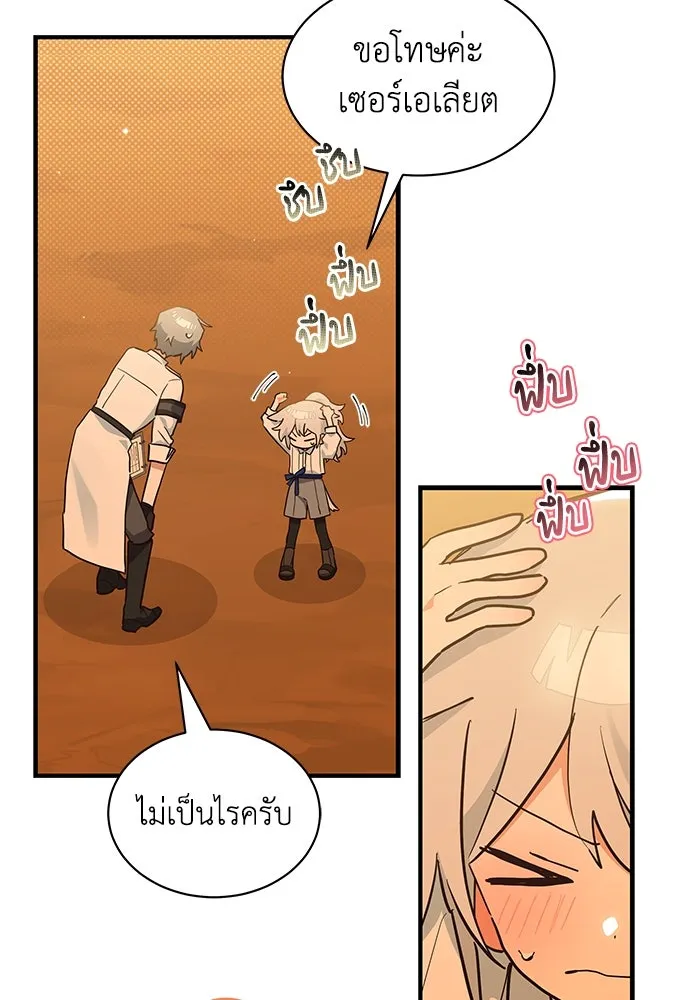 แมวน้อยในรังหมาป่า ตอนที่ 21 รูปที่ 77