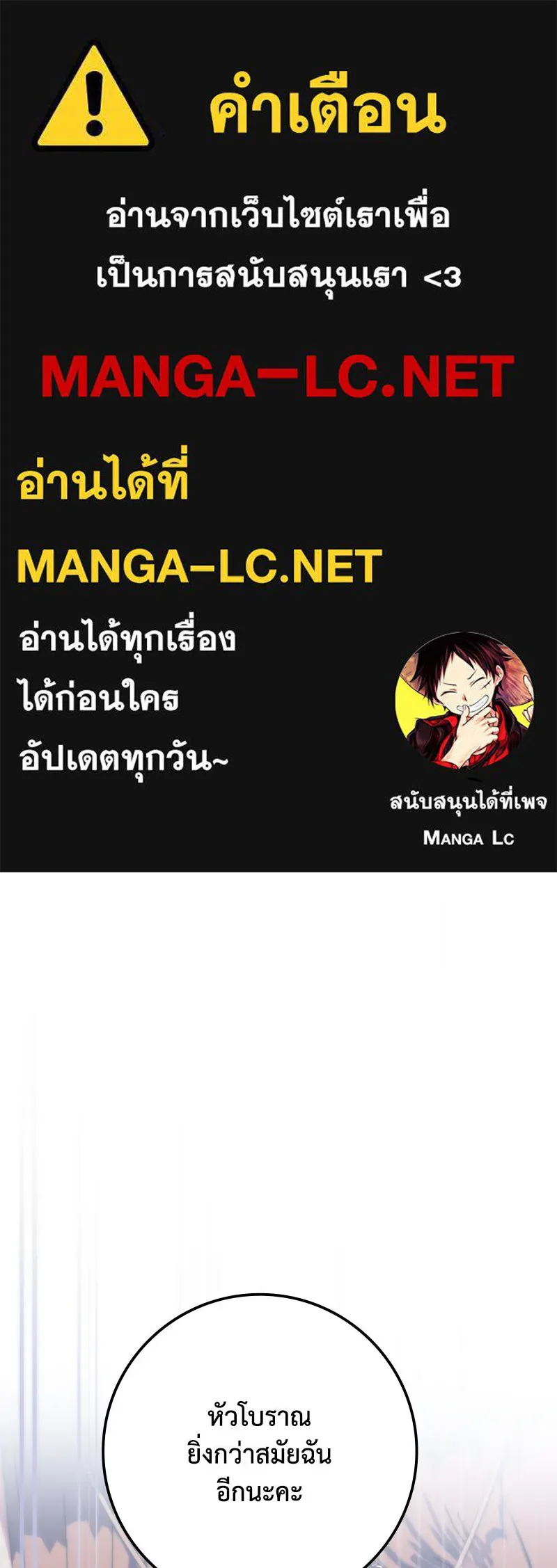 ดัชเชสเชลย ตอนที่ 8 รูปที่ 1