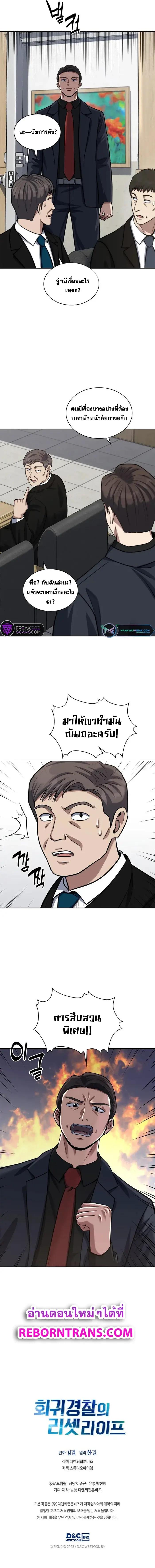 Manga-lc-com อ่านมังงะ อ่านการ์ตูน ออนไลน์ ฟรี Police Returner’s Reset Life ตอนที่ 1 2 3 4 5 6 7 8 9 10 11 12 13 14 ฟรี ไม่มีโฆษณา Manga-lc - อ่าน มังงะ อ่าน การ์ตูน ออนไลน์ อ่านมังงะ ฟรี