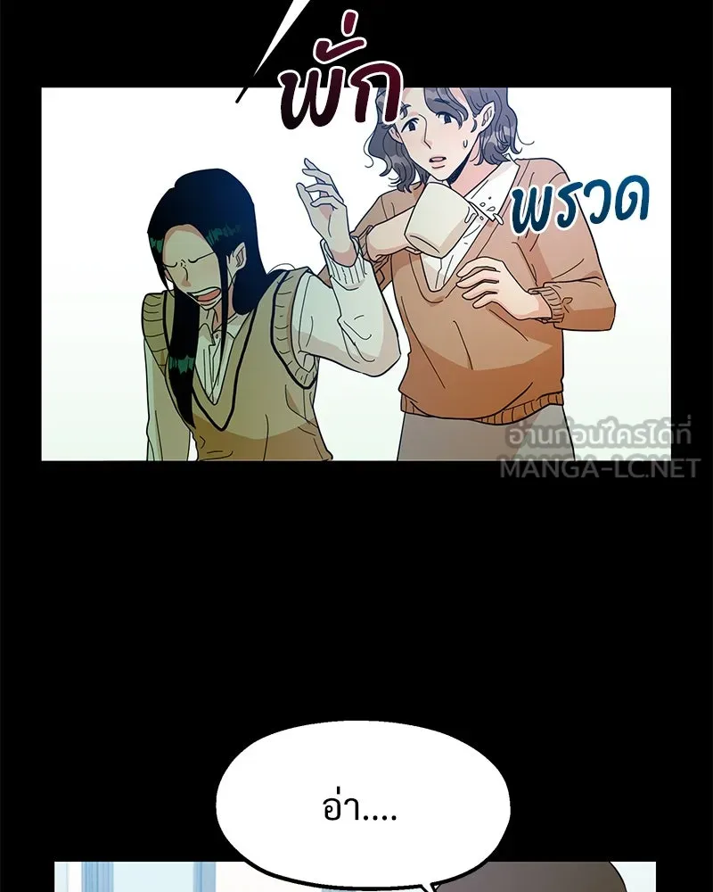 Pyramid Game เกมพีระมิด ตอนที่ 19 รูปที่ 48