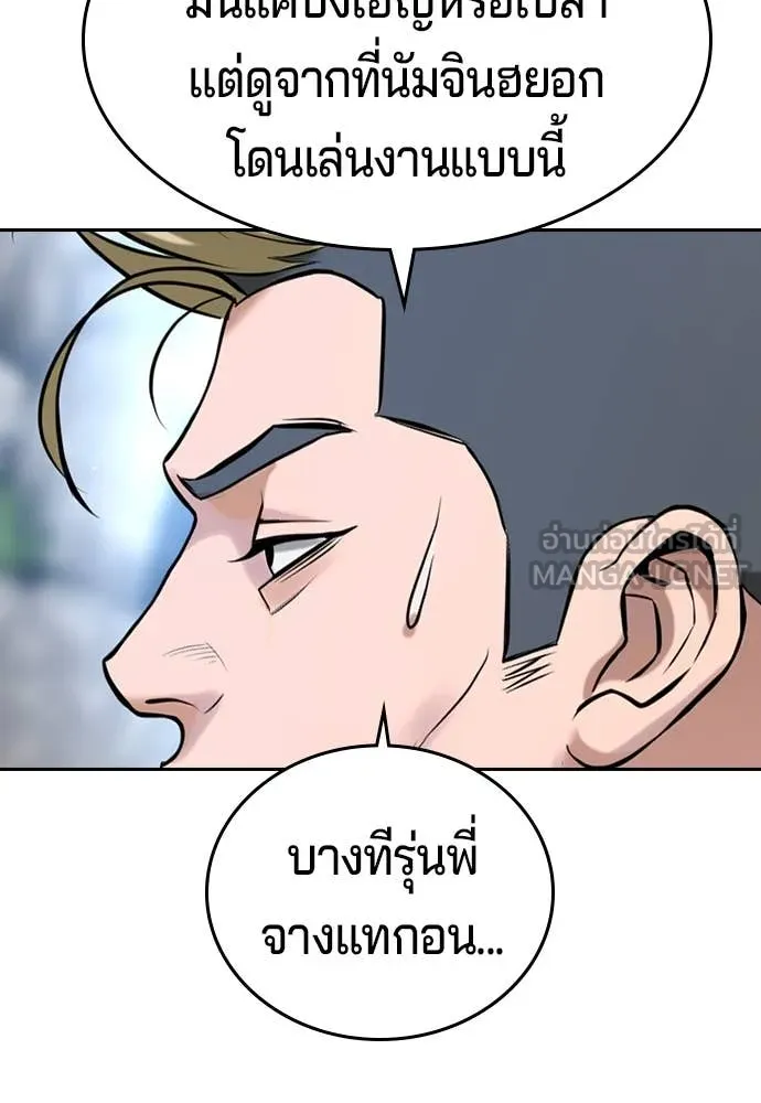 คูเซรา ตอนที่ 43 รูปที่ 93