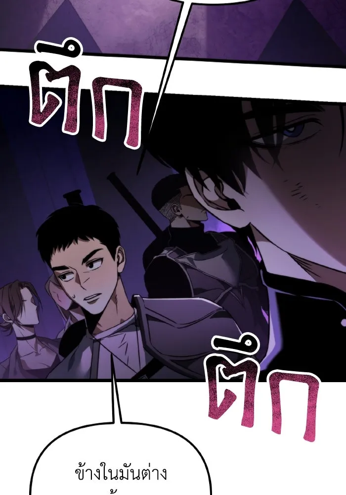 การแข่งขันของผู้เกิดใหม่ ตอนที่ 31 รูปที่ 5