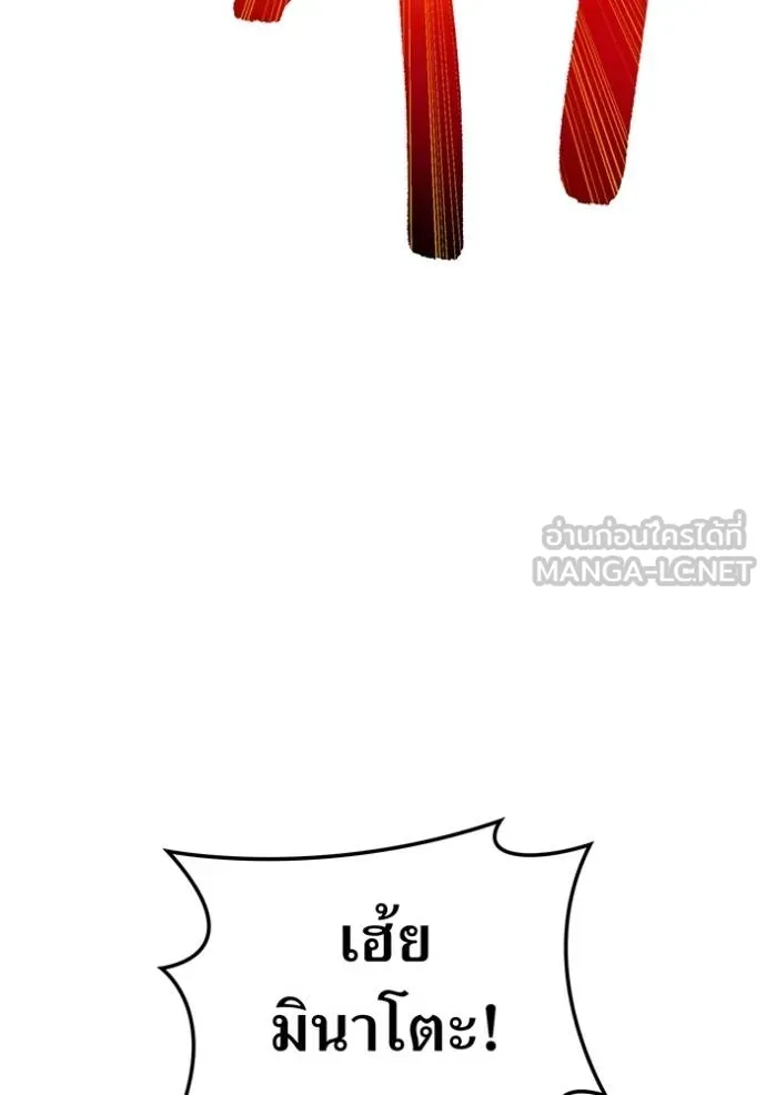 ฮันเตอร์สกิลโกง ตอนที่ 29 รูปที่ 56