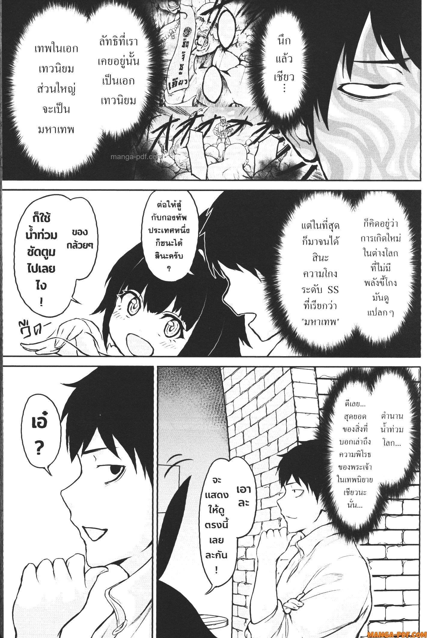 Manga-lc-com อ่านมังงะ อ่านการ์ตูน ออนไลน์ ฟรี Kaminaki Sekai no Kamisama Katsudou โลกนี้ โลกหน้า ข้าก็เป็นพระเจ้า ตอนที่ 1 2 3 4 5 6 7 8 9 10 11 12 13 14 ฟรี ไม่มีโฆษณา Manga-lc - อ่าน มังงะ อ่าน การ์ตูน ออนไลน์ อ่านมังงะ ฟรี