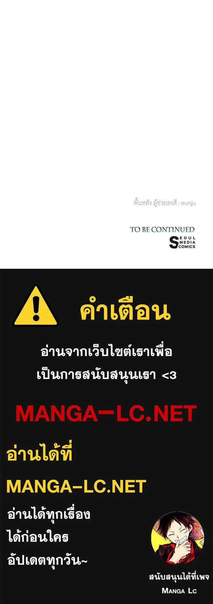 องค์ชายผู้อื้อฉาว ตอนที่ 80 รูปที่ 188