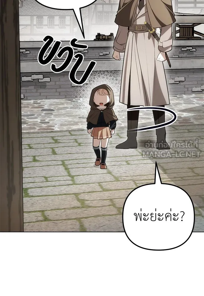 ยัยจิ๋วสมองแจ๋ว ตอนที่ 20 รูปที่ 96