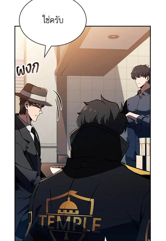 ครัวผู้กล้าท้าให้ชิม ตอนที่ 22 รูปที่ 91