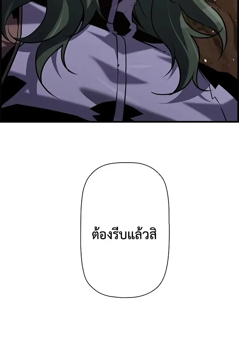 Necromancer_s Evolutionary Traits ตอนที่ ตอนที่ 98 รูปที่ 19