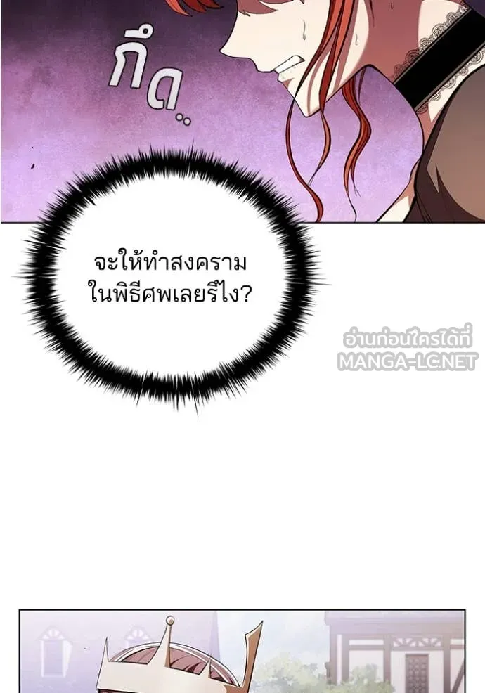 เกิดใหม่ในร่างดยุก ตอนที่ 115 รูปที่ 61