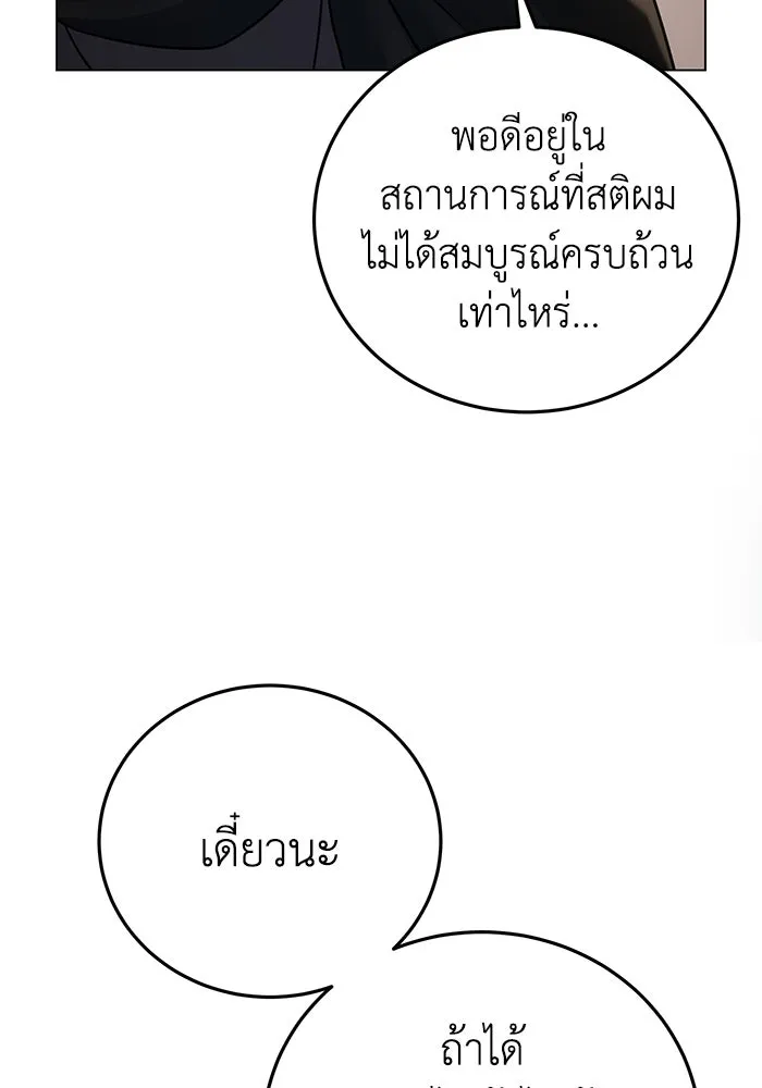 ยอดนักดาบผู้โอบอุ้มดารา ตอนที่ 54 รูปที่ 122