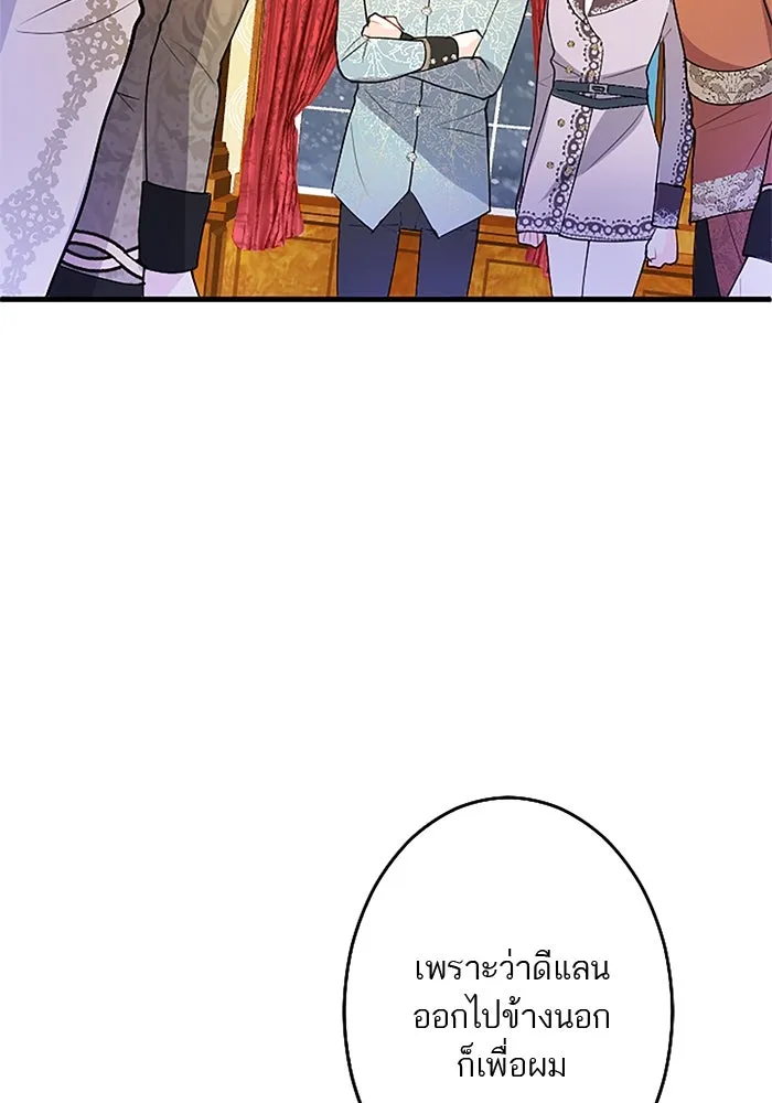 คุณหนูย้อนเวลามาเป็นอัศวิน ตอนที่ 71 รูปที่ 40
