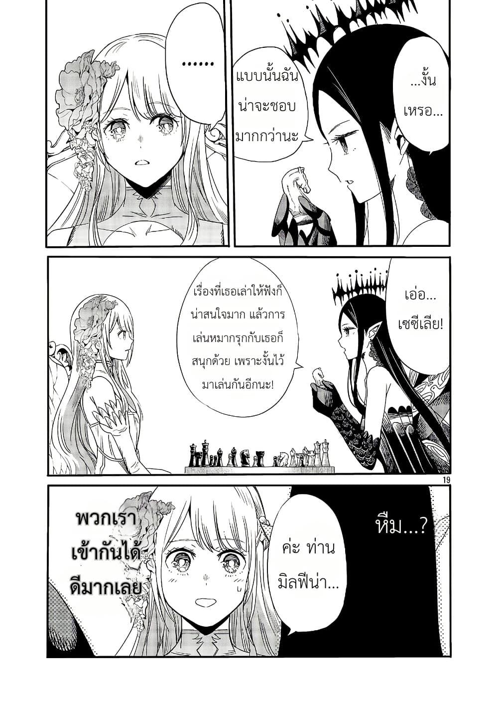 Manga-lc-com อ่านมังงะ อ่านการ์ตูน ออนไลน์ ฟรี The Duke’s Daughter’s Mission to Seduce the Demon King, Humanity’s Final Gambit A Political Marriage with the Demon King! …Hang On, But What am I Supposed to Do If the Demon King is a Girl! ตอนที่ 1 2 3 4 5 6 7 8 9 10 11 12 13 14 ฟรี ไม่มีโฆษณา Manga-lc - อ่าน มังงะ อ่าน การ์ตูน ออนไลน์ อ่านมังงะ ฟรี