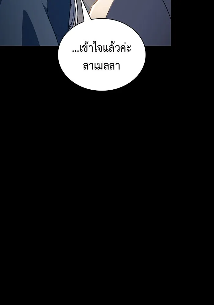 ลูกชายคนเล็กของดยุกคือมือสังหาร ตอนที่ 86 รูปที่ 53