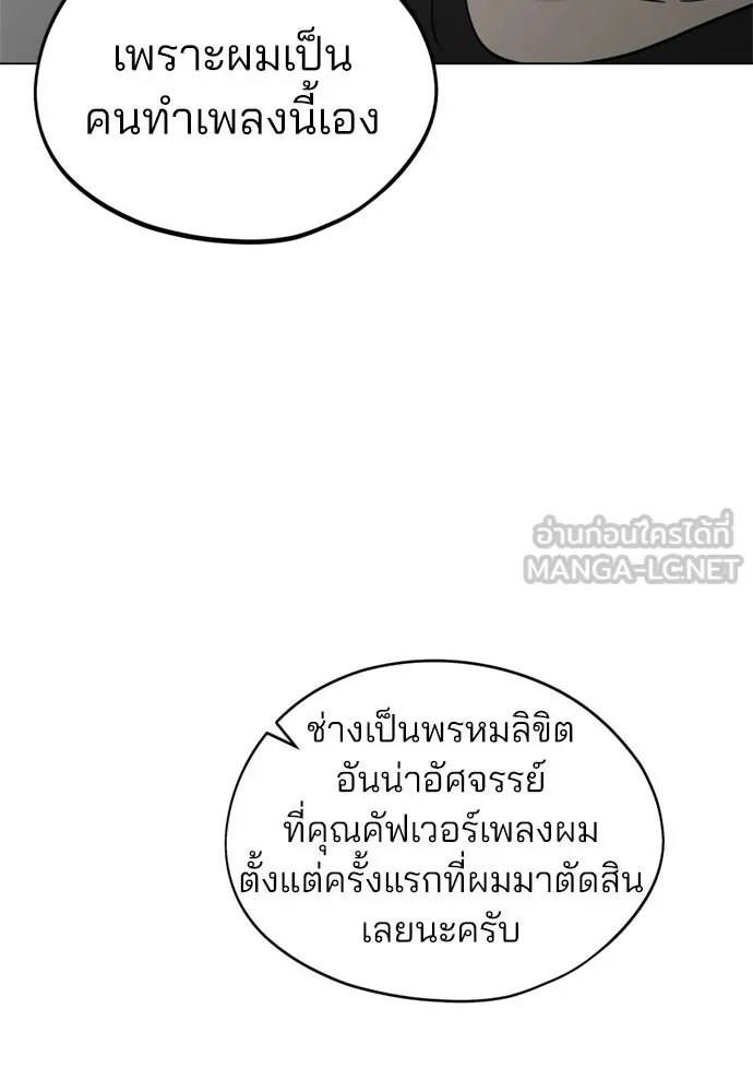 สวยเองนักเลงพอ ตอนที่ 40 รูปที่ 54