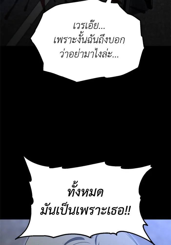 อดีตบอสหอคอย ตอนที่ 68 รูปที่ 88