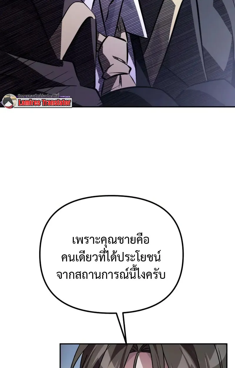 Raising Villains the Right Way ฉ_นกลายเป_นผ_สน_บสน_นของเหล_าต_วร_าย ตอนที่ ตอนที่ 4 รูปที่ 81