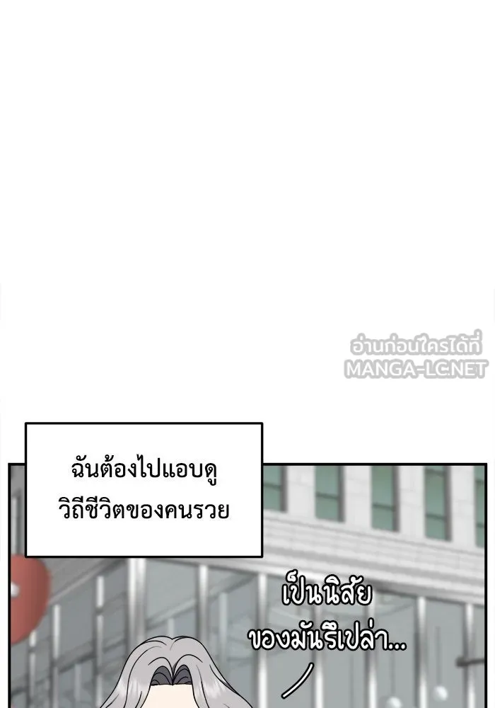 ช่วยเปลี่ยนฉันที ตอนที่ 221. ซีซัน 2 โจเยบิน 3 รูปที่ 15