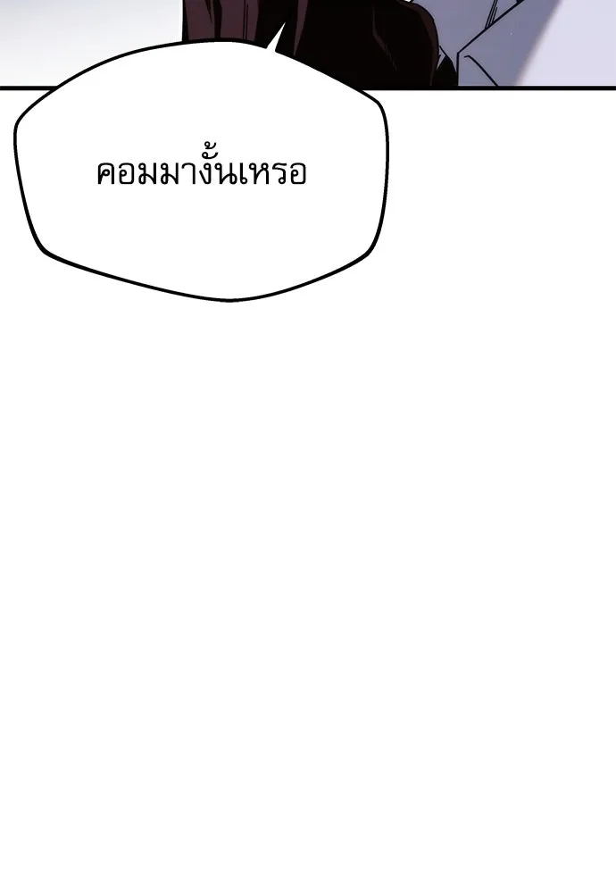 ชำแหละอะคาเดมีด้วยมีดแล่ปลา ตอนที่ 10 ออดิทอเร ดา ซิซิลเลีย (2) รูปที่ 134