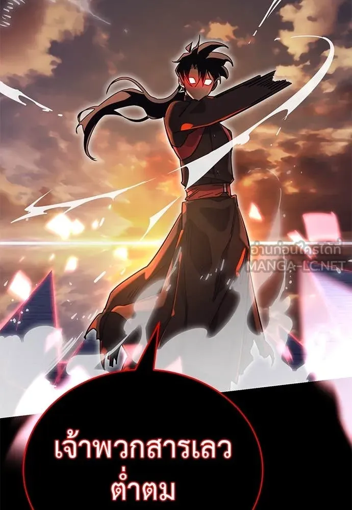 ยมราชลงทัณฑ์ ตอนที่ 87 รูปที่ 101