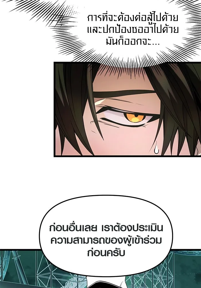 พลิกชะตาคว้าไอเทมระดับเทพ ตอนที่ 46 รูปที่ 98