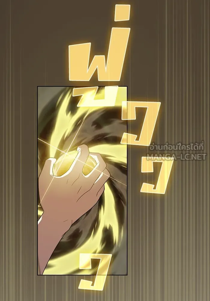ผู้เล่นขั้นเทพแห่งหอคอยฝึกสอน ตอนที่ 197 รูปที่ 87