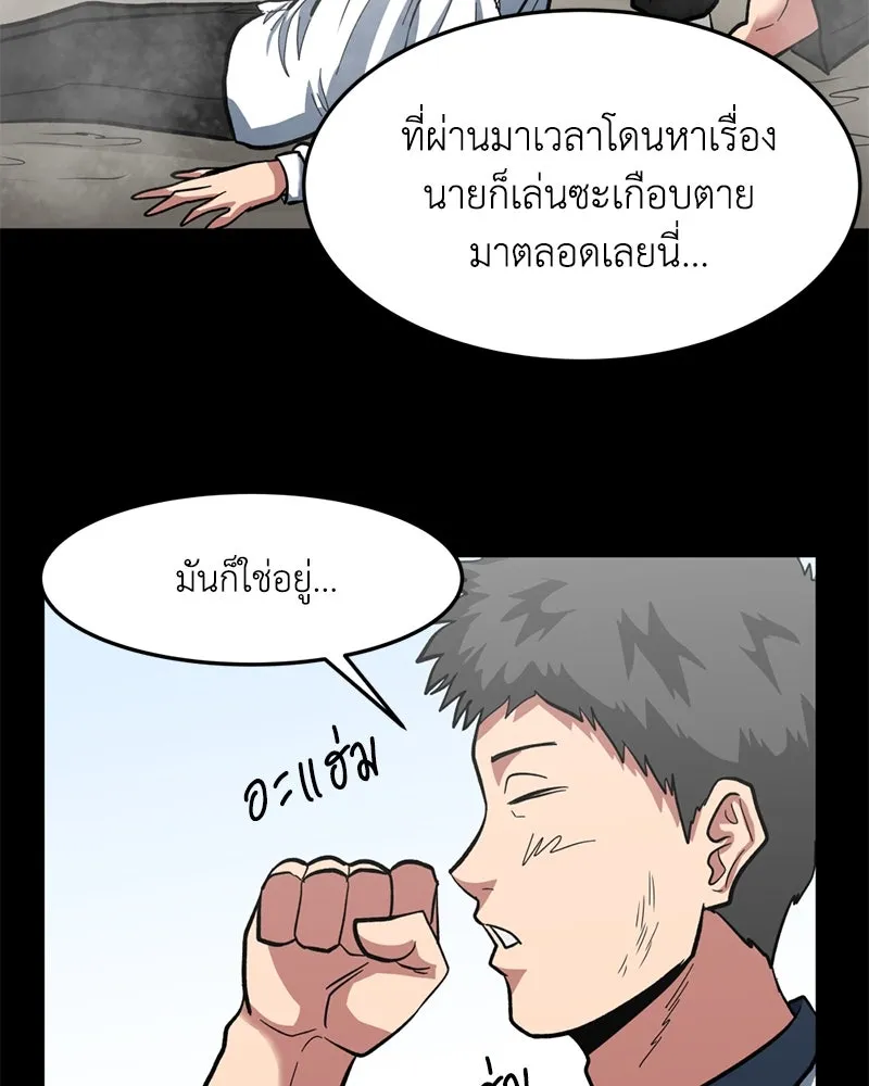 โรงเรียนสัตว์กินเนื้อ ตอนที่ 3 รูปที่ 20