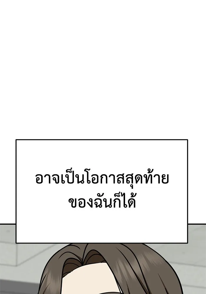 ช่วยเปลี่ยนฉันที ตอนที่ 253. ซีซัน 2 รูปที่ 82