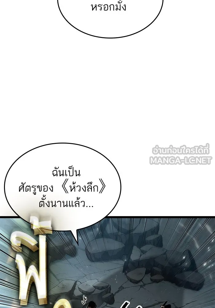 หลังวันสิ้นโลก ตอนที่ 180 รูปที่ 12