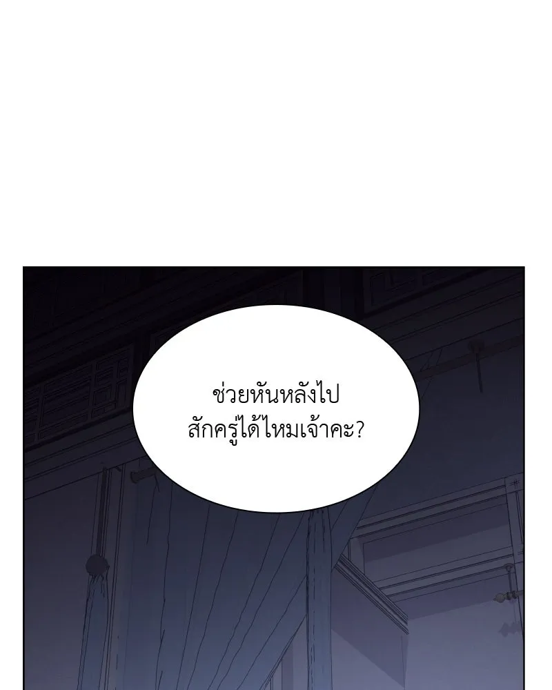 เกิดอีกทีเป็นว่าที่ประมุขลัทธิมาร ตอนที่ 43 รูปที่ 121