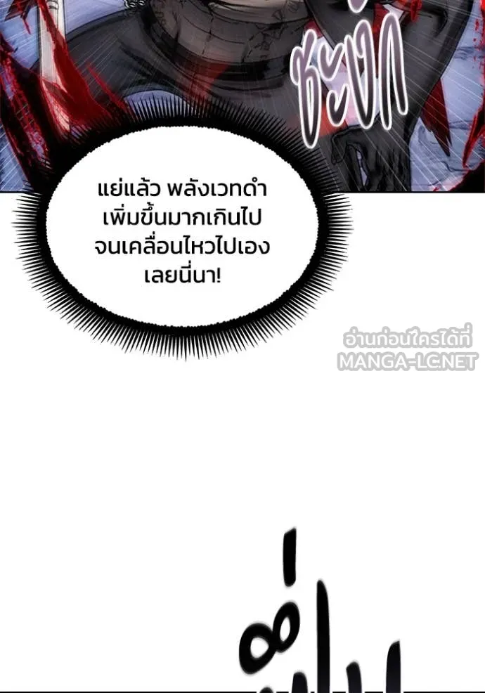 ศึกชิงบัลลังก์เทพเจ้ ตอนที่ 192 รูปที่ 46