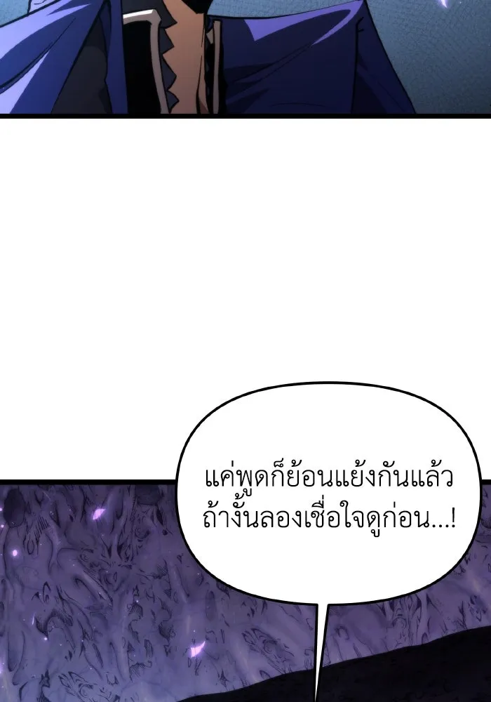 การแข่งขันของผู้เกิดใหม่ ตอนที่ 94 รูปที่ 47