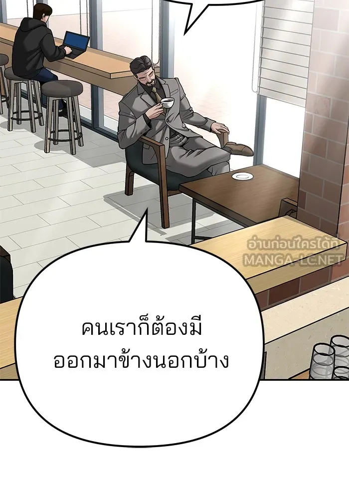 เลวฟาดเลว ตอนที่ 95 รูปที่ 267