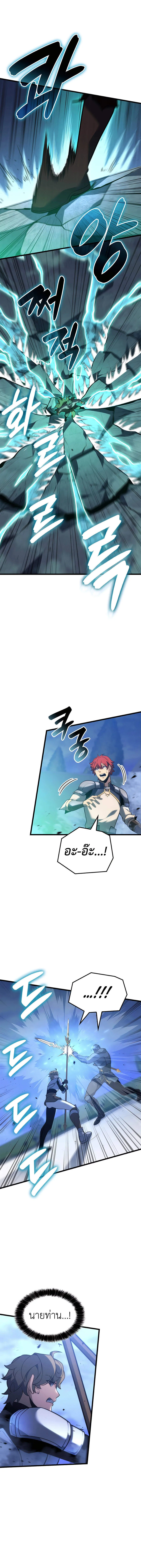 The Count_s Youngest Son is A Player ตอนที่ ตอนที่ 113 รูปที่ 10