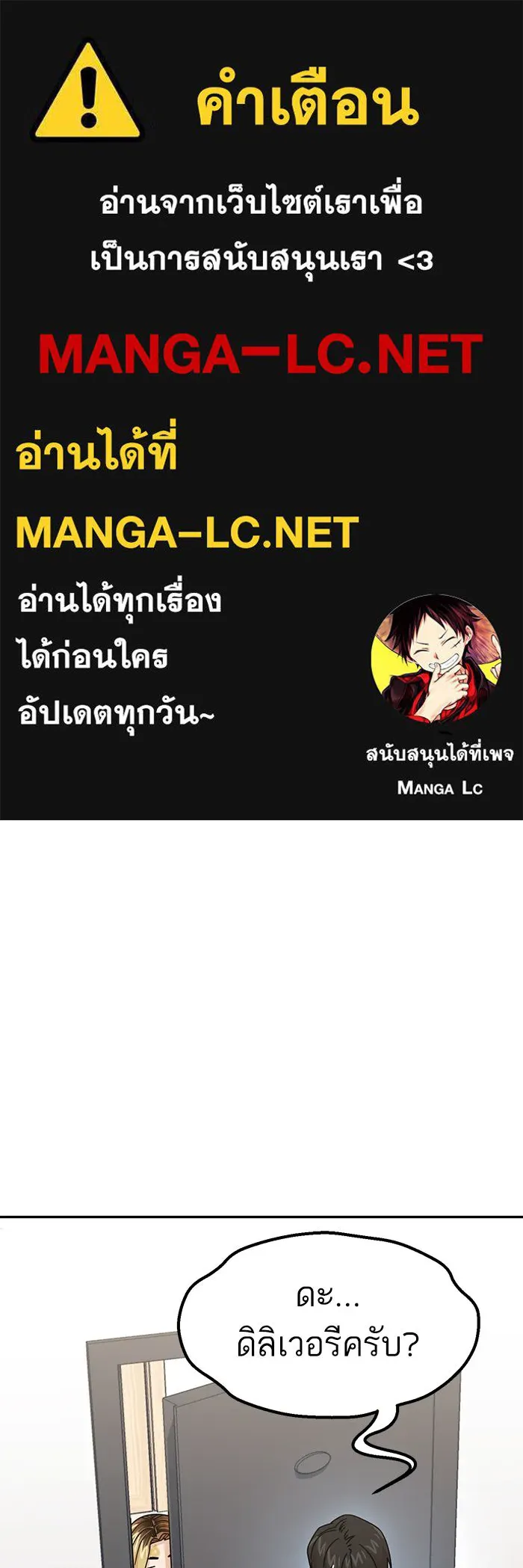 โชคชะตานำพารัก ตอนที่ 15 จำไม่ได้เหรอ รูปที่ 1