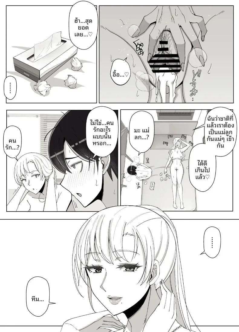 Doujin-Lc- อ่าน โดจิน มังฮวา เกาหลี ญี่ปุ่น จีน แปลไทย เรียกว่าคุณแม่ แล้วมาอ้อนให้เต็มที่เลยนะ (Yoshiyoshi-ya) ตอนที่ 1 2 3 4 5 6 7 8 9 10 11 12 13 14 ฟรี ไม่มีโฆษณา อ่าน โดจิน Manhwa เกาหลี ญี่ปุ่น จีน เรามีครบ คัดมาให้เน้นๆ โดจิน 18+ รับประกันความฟินโดย  Doujin Lc