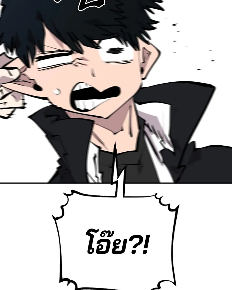 Player ตอนที่ 112 รูปที่ 50