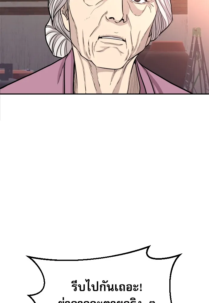หลานอัจฉริยะของราชาเงินกู้ ตอนที่ 2 รูปที่ 142