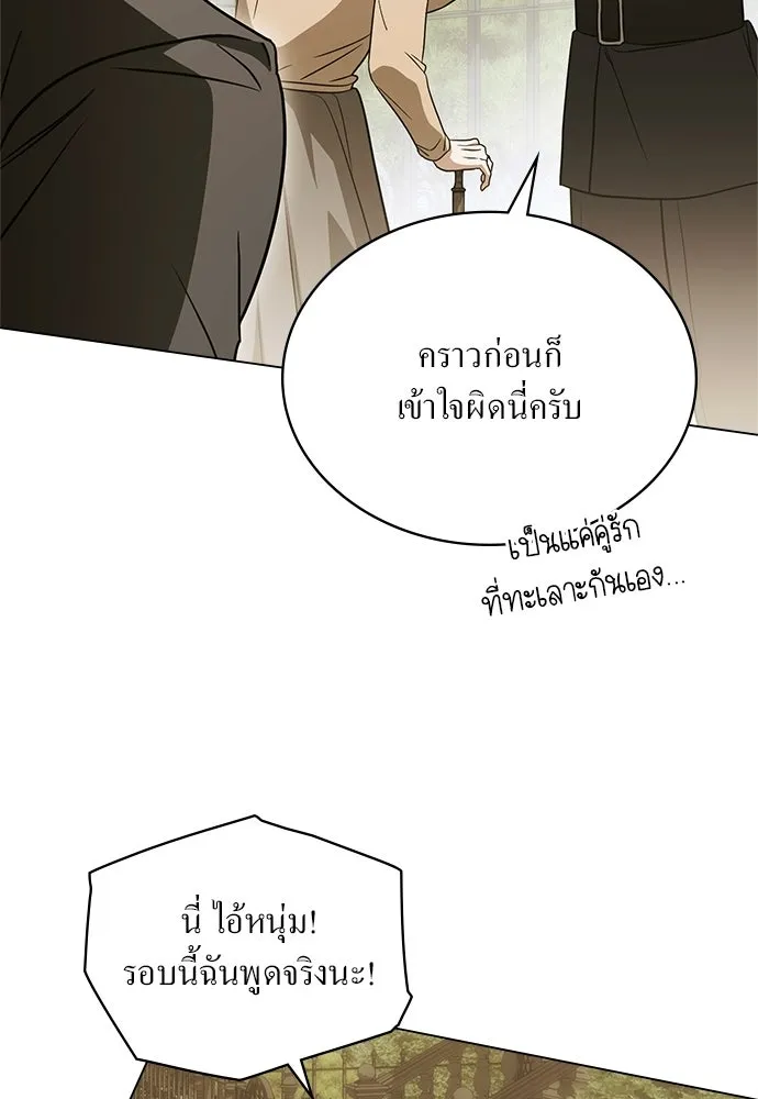 กู้ชีวิตลิขิตท่านเอิร์ล ตอนที่ 82 รูปที่ 11