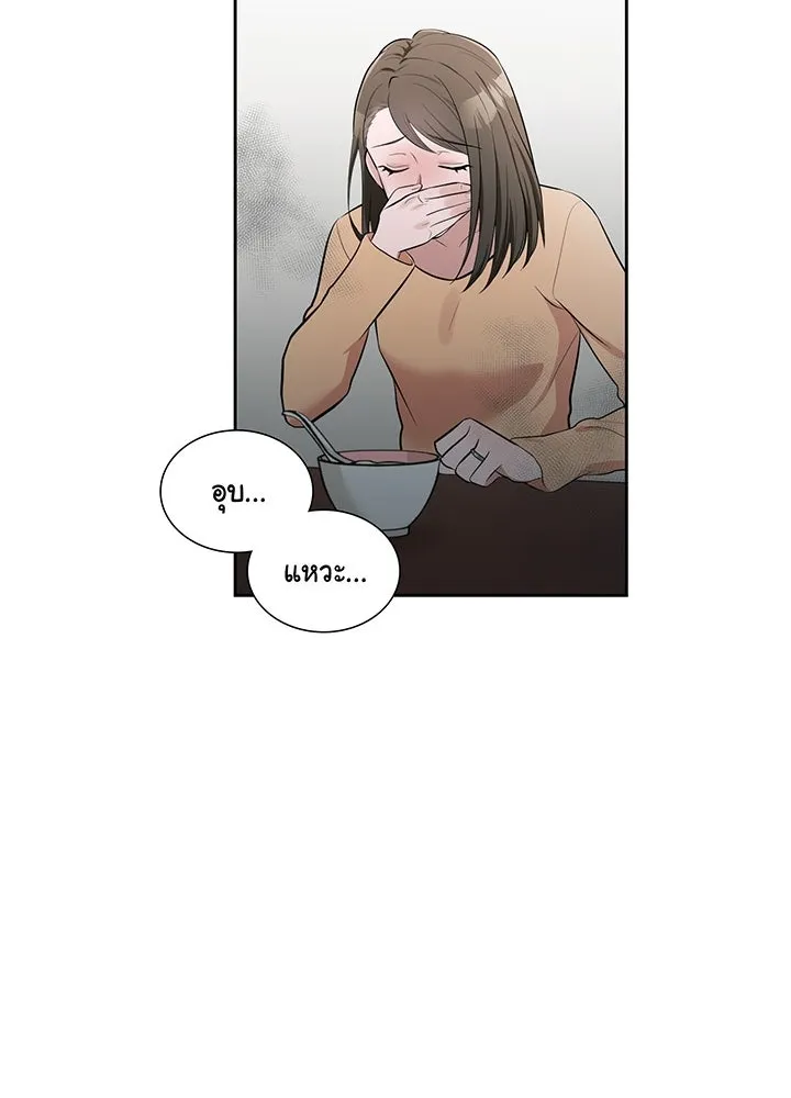 เพลิงแค้นผลาญใจ ตอนที่ 9 รูปที่ 22